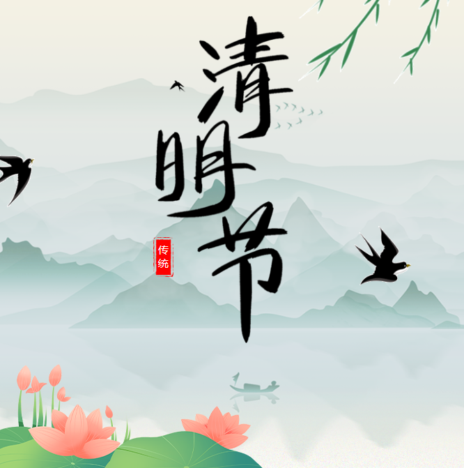 天易中学2025年清明节假期致家长的一封信