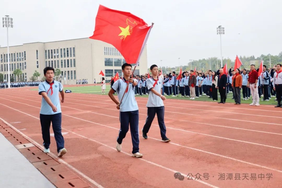 红领巾飘扬 爱国情激昂——天易中学2024年下学期建队仪式