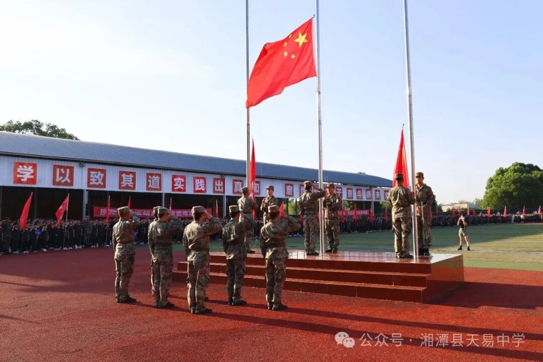 迷彩、汗水与掌声！初中第一课天易这样上！