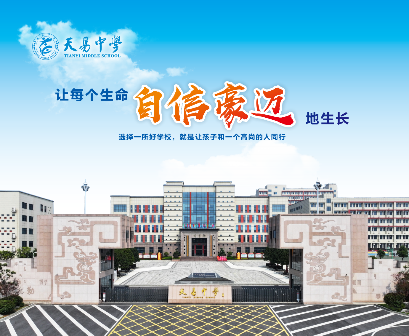 湘潭县天易中学2025年春季收费公示