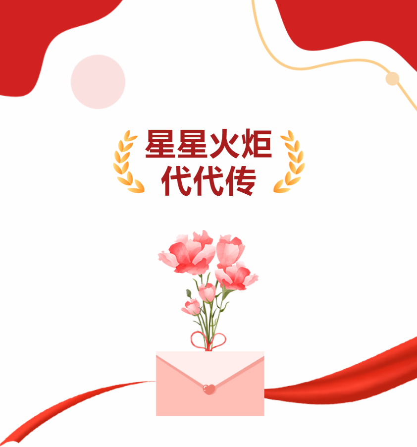 星星火炬代代传——我校多名学生和班级获得县、市两级少工委“红领巾奖章”三星章和二星章！
