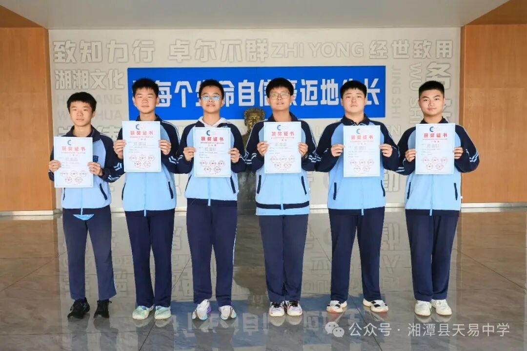 科技逐梦 载誉前行——天易学子在全国科技体育竞赛中屡创佳绩