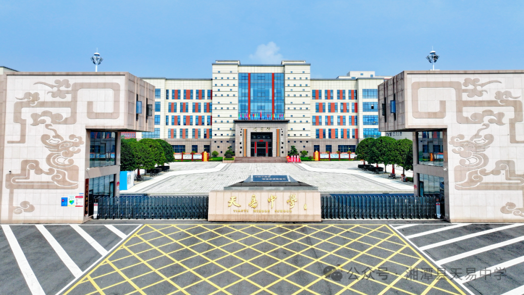 致知力行 卓尔不群——2025年秋季七年级新生入学须知