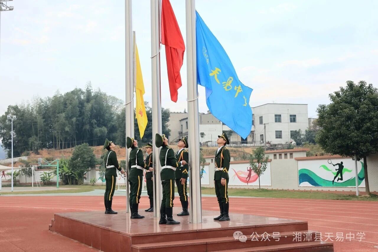 青春向党 奋斗强国——天易中学举行2025年下学期入团仪式