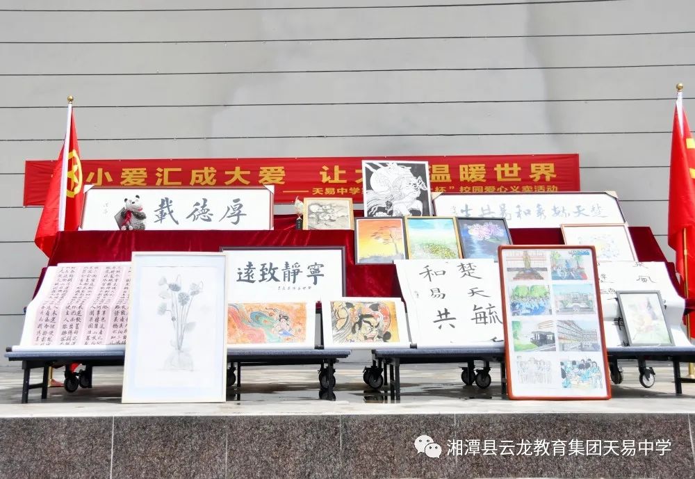 天易中学“尚上杯”爱心义卖活动，掀“学雷锋”系列活动的高潮