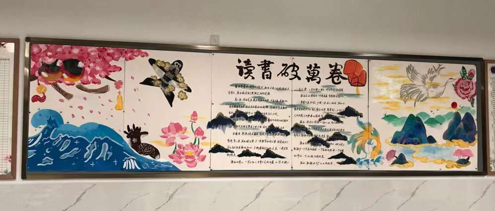 天易中学教室文化布置——《书山有路勤为径》