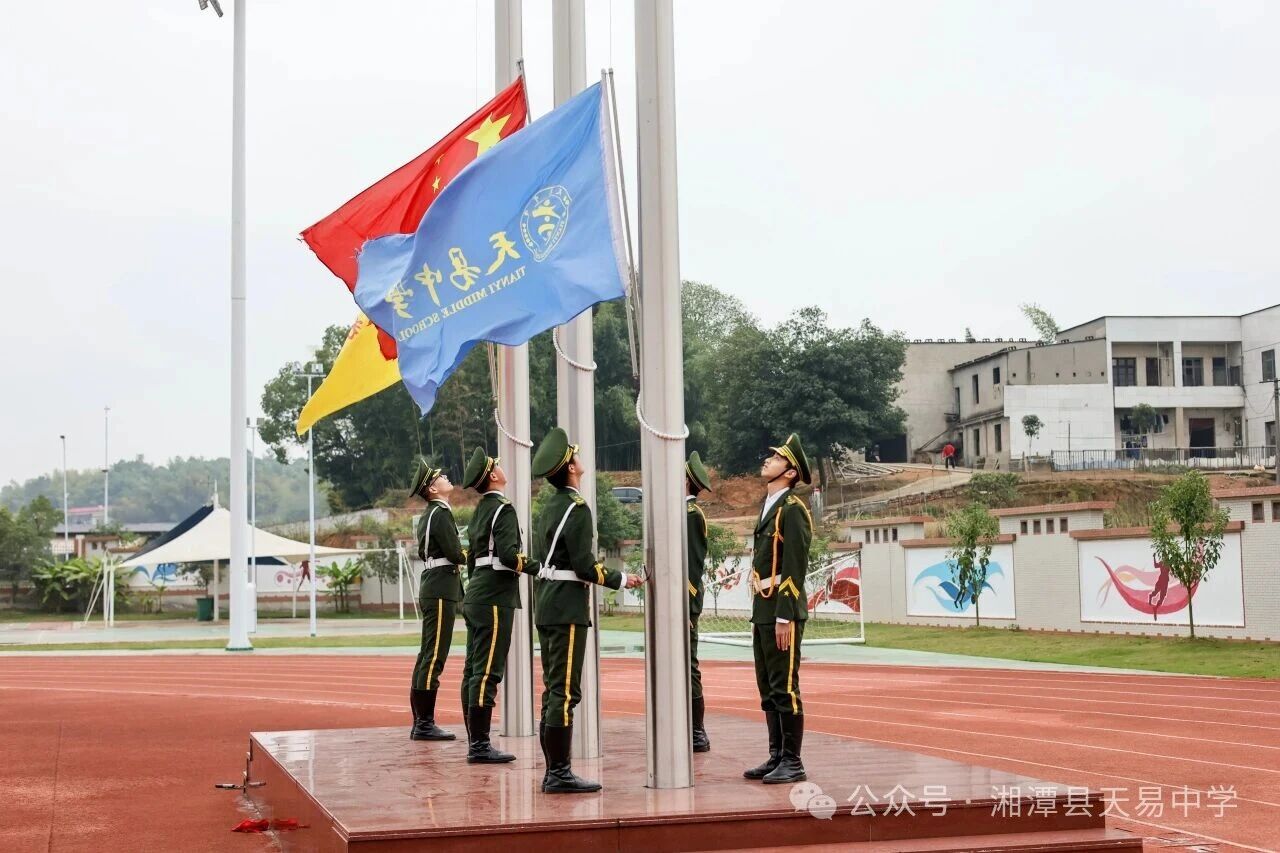 跃动青春 强国有我 ——天易中学第五届体育节热血全记录！