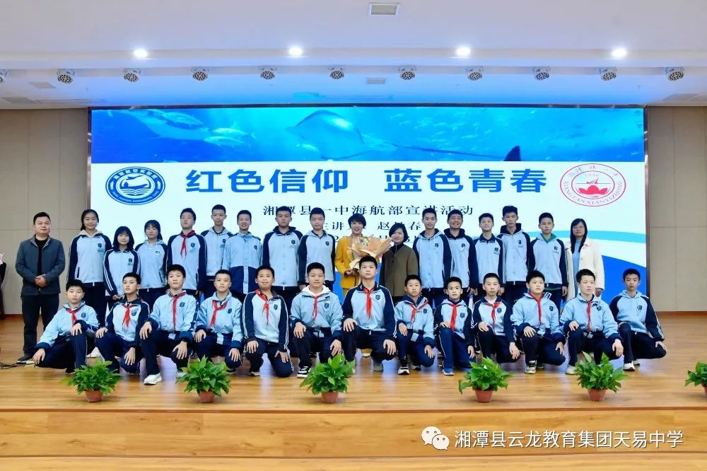 红色信仰 蓝色青春 ------记天易中学海航预科班国防教育活动