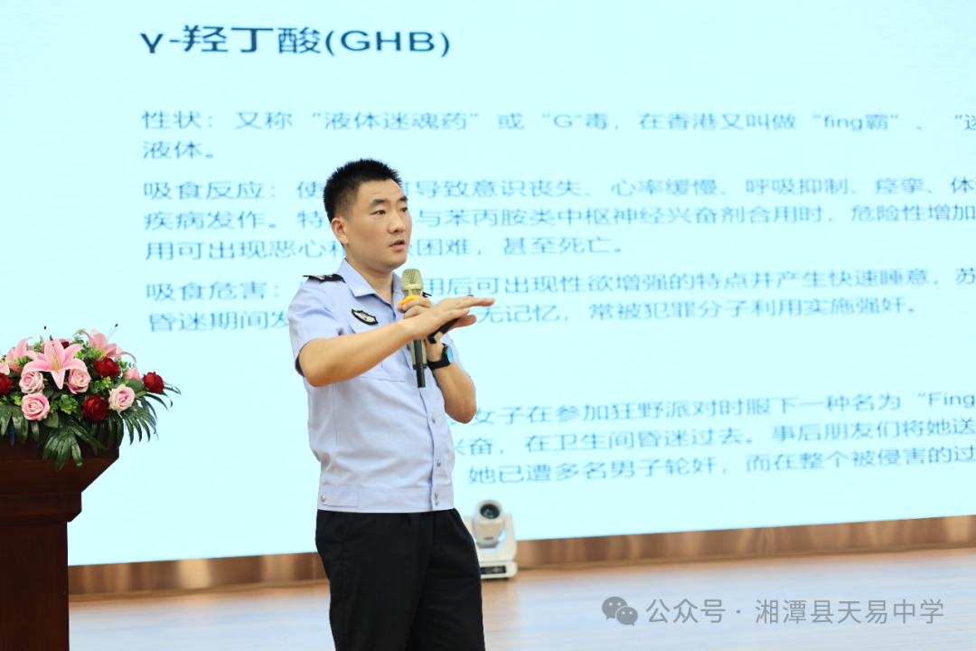 做自己的首席安全官——天易中学举行法制专题讲座