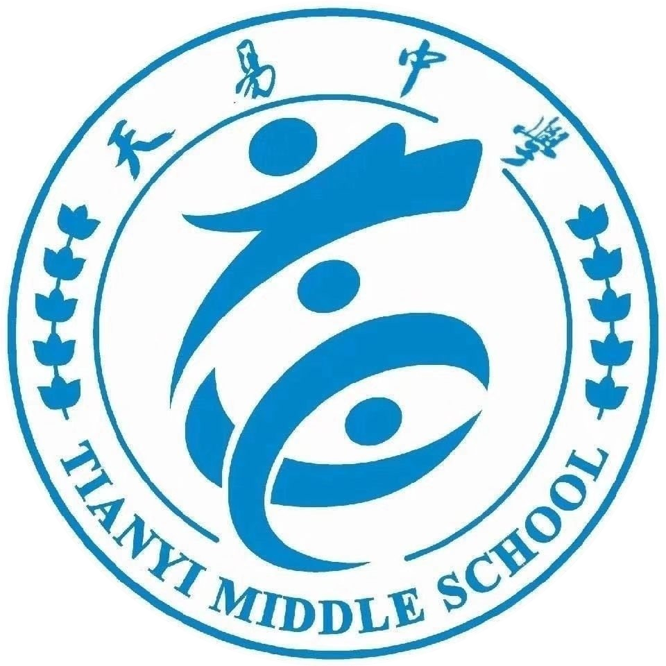 湘潭县天易中学2023年秋季收费公示
